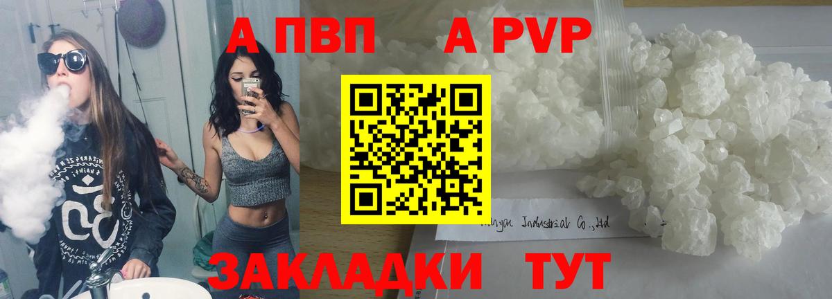 APVP кристаллы  Вход с VPN  Alpha PVP СК КРИС  Ивантеевка 