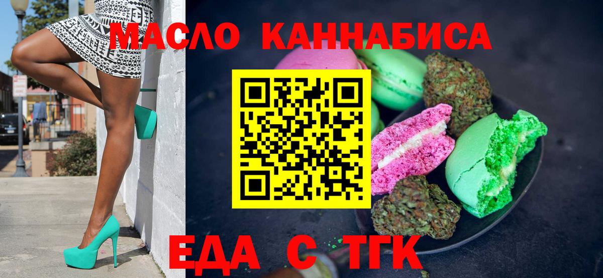Ивантеевка  Еда ТГК марихуана  Вход с VPN 