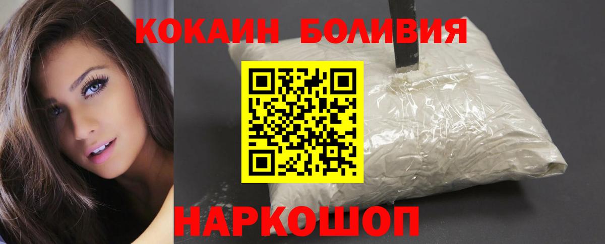COCAIN Columbia Ивантеевка