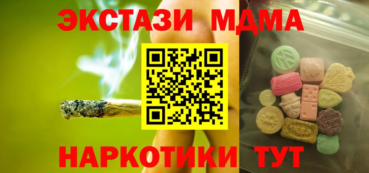 Ивантеевка  Ecstasy DUBAI  Экстази  Вход с VPN  Экстази 280 MDMA 