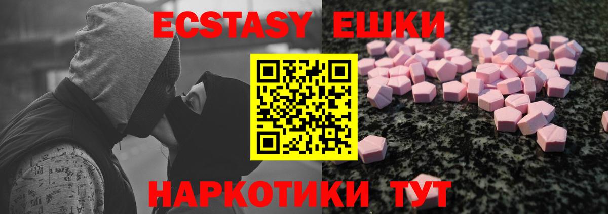 ЭКСТАЗИ ешки Ивантеевка