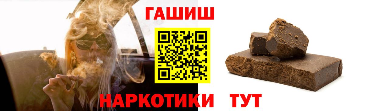 Гашиш Изолятор Ивантеевка