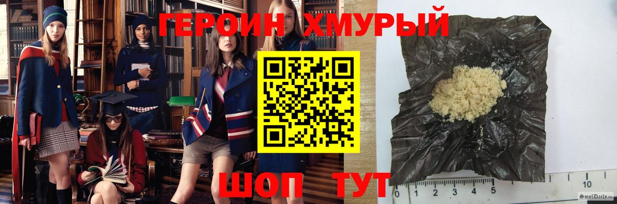 Героин гречка  ГЕРОИН  Ивантеевка  Вход с VPN 