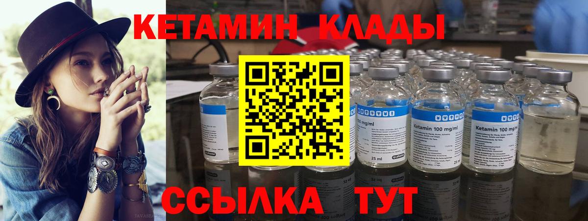 Кетамин ketamine  Вход с VPN  КЕТАМИН VHQ  Ивантеевка 