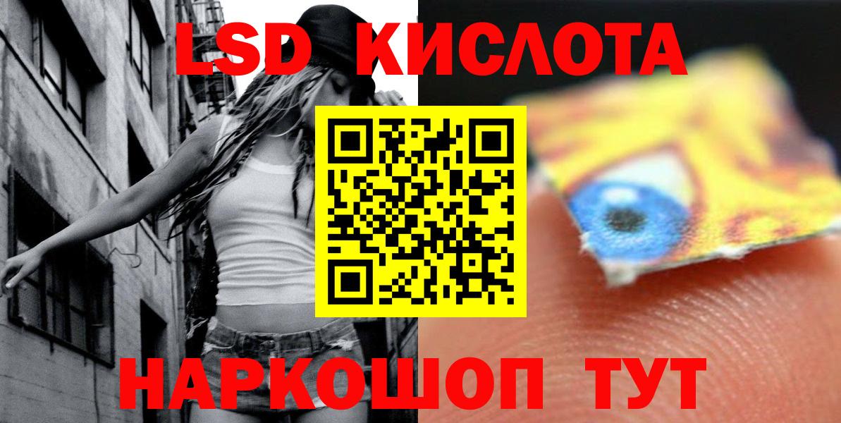 Ивантеевка  ЛСД экстази кислота  Вход с VPN  Лсд 25 экстази  ЛСД экстази кислота 