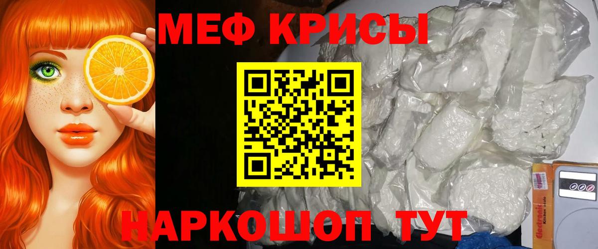 Ивантеевка  МЯУ-МЯУ мяу мяу  Мефедрон  Меф мяу мяу  Вход с VPN 