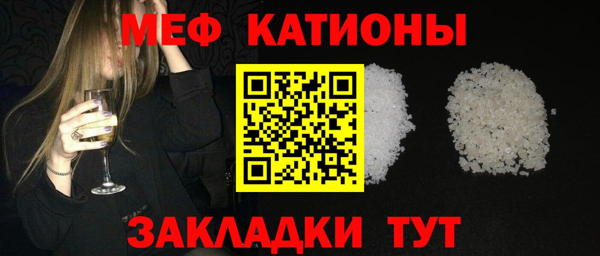 Мефедрон мука Ивантеевка