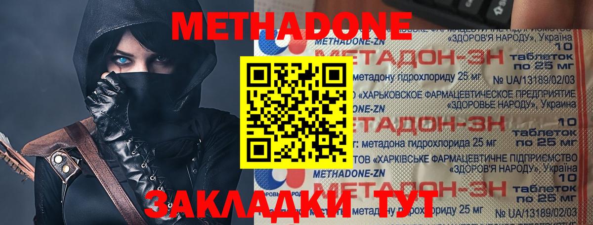 МЕТАДОН кристалл  сайты даркнета как зайти  Ивантеевка  гидра ТОР  Вход с VPN  Метадон VHQ 