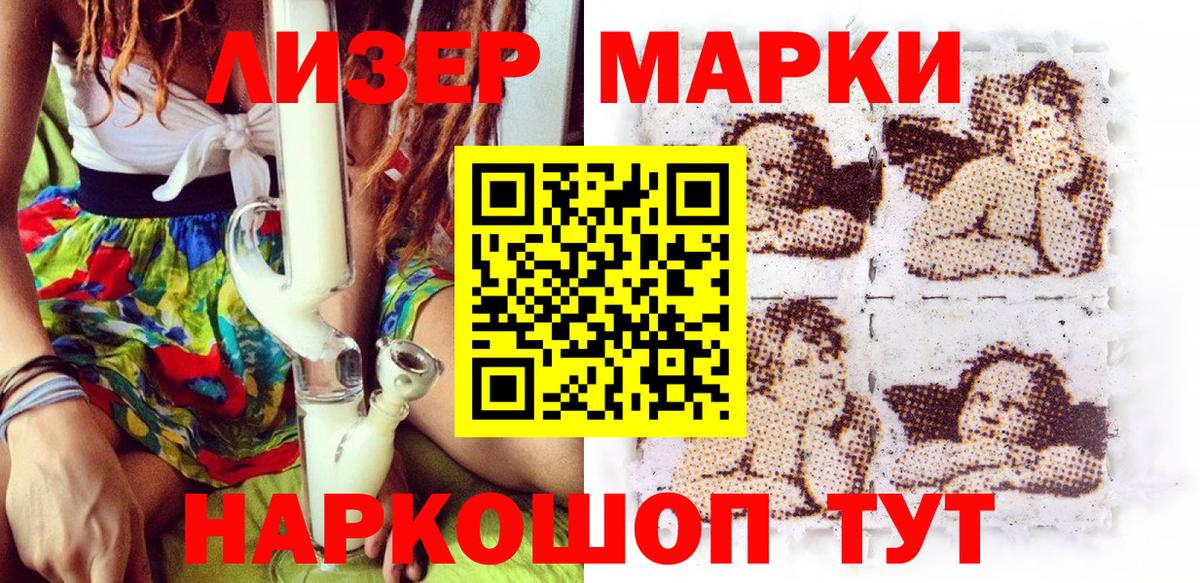 Марки 25I-NBOMe 1,5мг  Марки 25I-NBOMe 1,5мг  Наркотические марки  Вход с VPN  Ивантеевка 