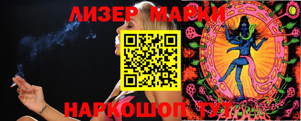 Марки 25I-NBOMe 1500мкг Ивантеевка