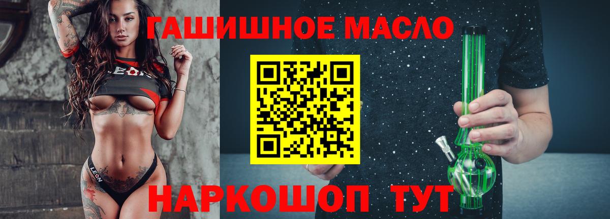 ТГК THC oil  Вход с VPN  Ивантеевка  Дистиллят ТГК гашишное масло 